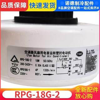 适用于AUX奥克斯空调挂机1/1.5P室内风扇电机RPG-18G-2风机马达全