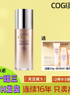 高姿凝时弹嫩鲜颜紧致乳液120克