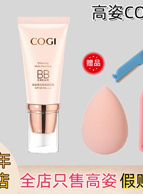 经典高姿多效修容霜自然色亮肤色