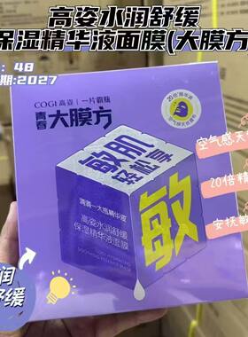 正高姿美白淡斑双敷面膜双皮奶玻色因多肽紧致抗皱乳霜面颈膜乳敷