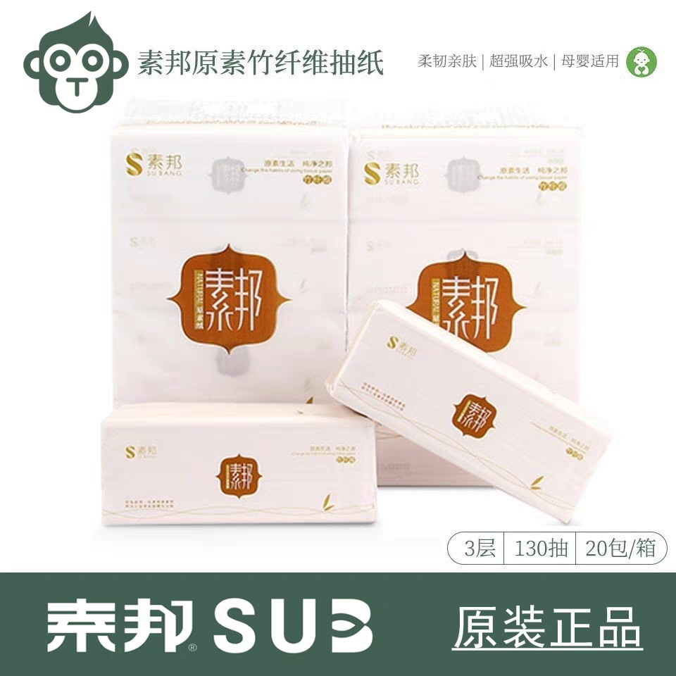 竹浆婴儿整箱餐厅20包本色抽纸
