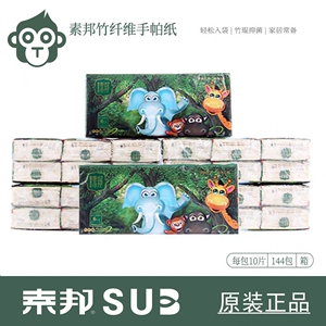 竹纤维便携可湿水整箱手帕纸
