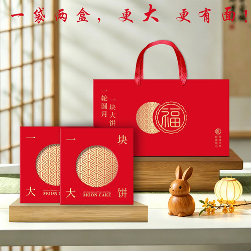 一斤装大月饼包装盒单个500g二斤