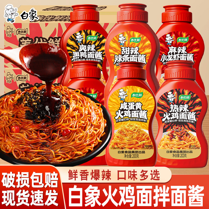 白象火鸡面酱麻辣小龙虾酱拌面酱图片
