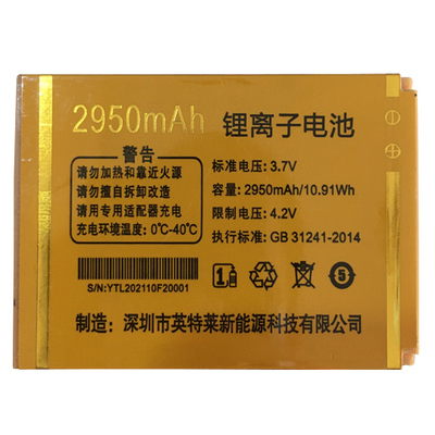 适用于同心TK158翻盖机电池 国产老人机通用电板2950毫安核对尺寸