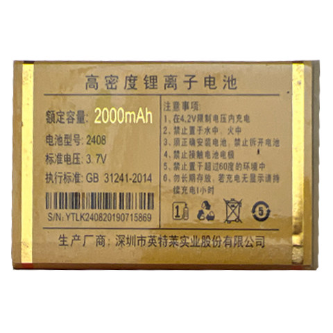 适用于酷丰C16钻石 2408电池老人机通用电板核对外观版本型号尺寸