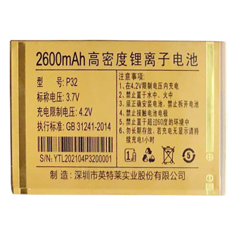 适用于国产Q206珠江P32老人机电池 直板通用电板对型号版本和尺寸