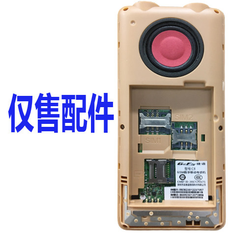 适用于捷语C8电池国产老人手机电板需要核对型号版本和尺寸与大小