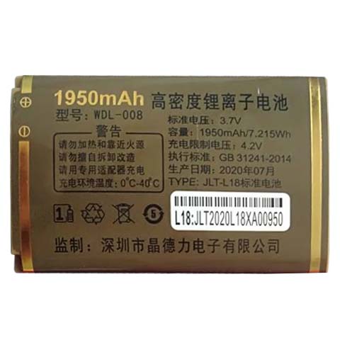 适用于WDB808炫迈手机电池1950毫安L18 国产老人机通用电板对尺寸