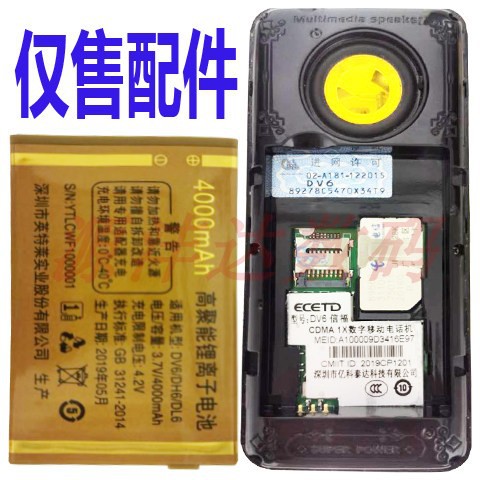 适用老人机手机电池DV6 DH6 DL6系列 5 20 65系列 DV56 DL56 DH56