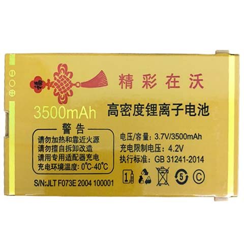适用于誉国威G10联通弘米M19 V62联通万家科K900F073E电池3500mAh