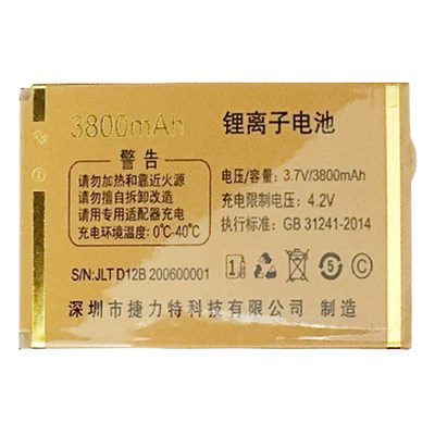 适用诺而信N188YS电池D12B国产老人手机电板 核对尺寸6.6*4.5厘米