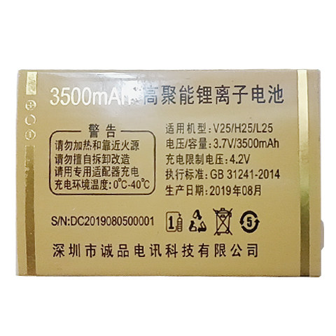 适用于H25俊福电池V25H25L25国产老人手机通用电池3800毫安对版本