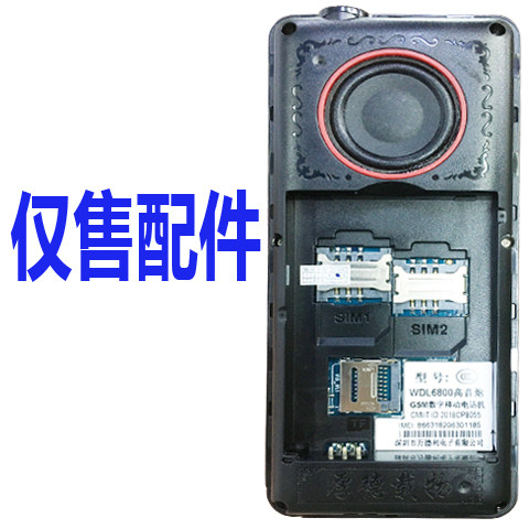 适用于WDL6800高音炮电池国产老人手机通用电板对尺寸6.3*4.4厘米