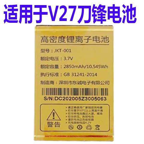 适用于国产V27刀锋电池 老年人机通用电板核对型号版本和尺寸大小