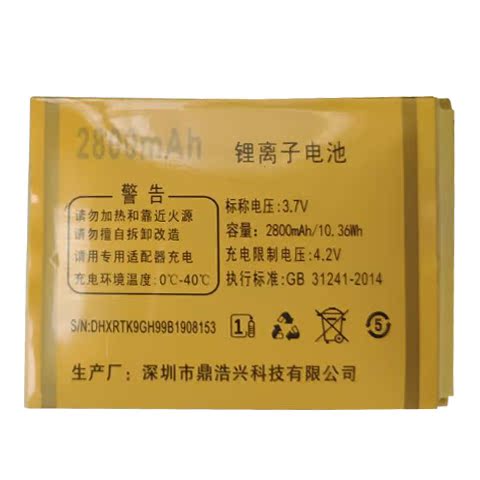 适用DHXRTK9GH99B1908153/HSRTK9H99B2107153 通用电池5.64.4厘米