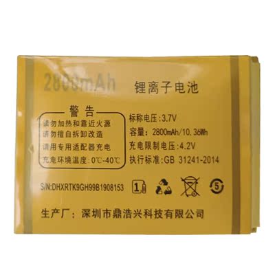 适用DHXRTK9GH99B1908153/HSRTK9H99B2107153 通用电池5.64.4厘米