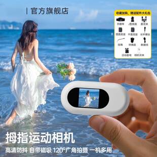暴爆熊拇指运动相机挂胸前固定骑行记录仪神器高清摄像vlog拍摄