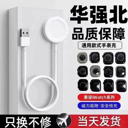华强北手表充电器磁吸式快iwatchS10S9S8S7无线充电底座Ultra两针