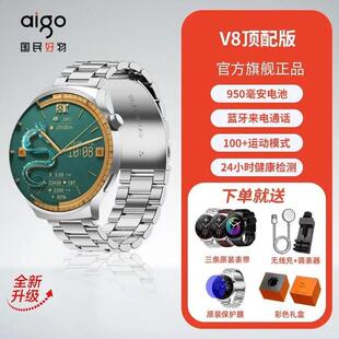 2026顶配版爱国者旗舰版V8pro智能手表男顶配版长续航接打电话