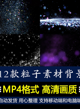 112款绚丽漂浮粒子Particles颗粒AE特效PR后期视频FCPX高清素材