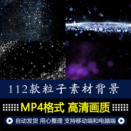 112款绚丽漂浮粒子Particles颗粒AE特效PR后期视频FCPX高清素材