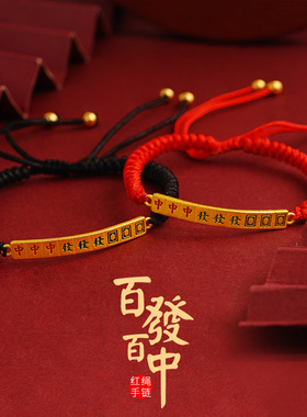 国风新品男女麻将手绳可抽拉调节红黑绳手链个性编织细绳手饰饰品