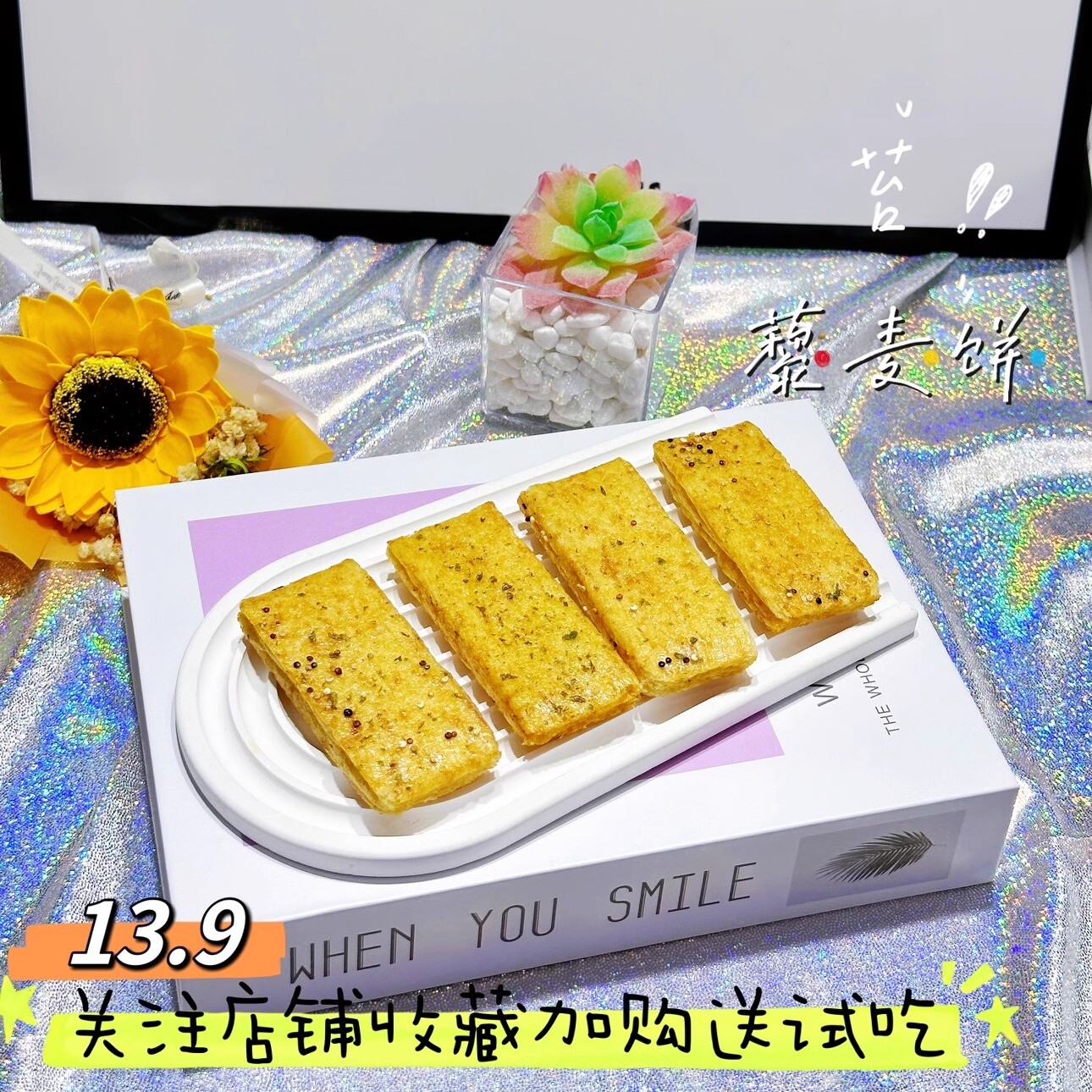 海苔藜麦饼50g入口即化手工无添加饼干孕妇送婴幼宝宝辅食零食谱