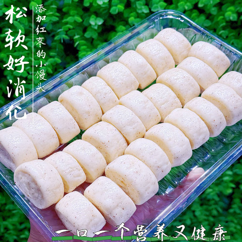 无添加糖红枣馒头一口馍健康营养送婴幼儿童宝宝辅食包子面点即食