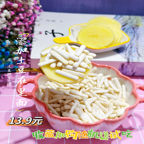 芝士土豆脆条棒饼干100g