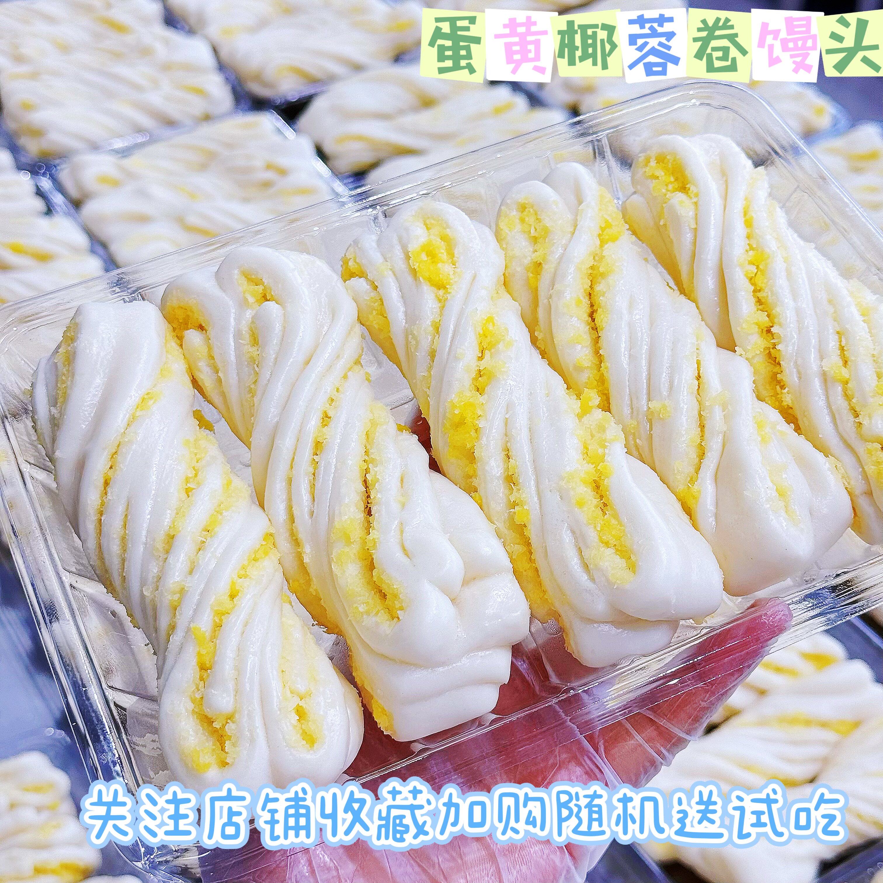 蛋黄椰蓉花卷馒头早餐手工包子营养食品速即食送婴幼儿童宝宝辅食