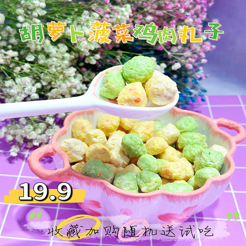 鸡胸肉丸无淀粉级蔬菜鸡肉丸子