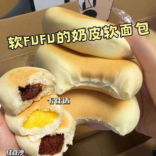 超软奶皮面包网红牛奶香蛋糕点学生宿舍营养早餐饱腹即食现做现发