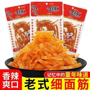 佳龙辣条老式细面筋小面筋商用整箱批发香辣休闲零食小包辣条商用