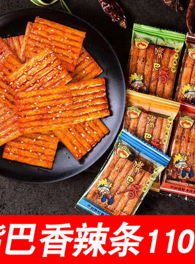 辣条80后辣片嘴巴香辣条辣片80后