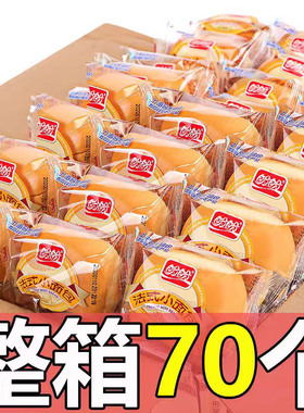 盼盼法式小面包整箱软面包早餐速食充饥夜宵健康零食小吃休闲食品