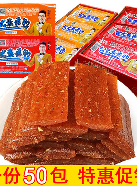 佳龙台式素香肠辣条儿时怀旧小零食5毛钱童年90后校园几毛钱麻辣