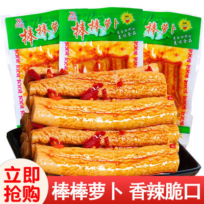 湖南向东棒棒萝卜条山剁椒脆萝卜干香辣下饭小菜咸菜开胃儿时零食
