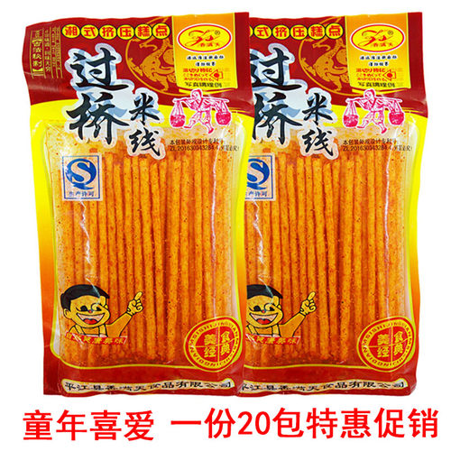 湖南特产过桥米线5角小包辣条