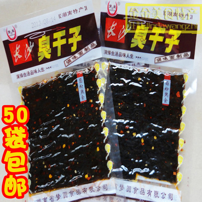 湖南长沙臭干子小时候回忆