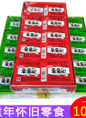 亲嘴小零食辣条大礼包辣味豆干麻辣烧吃的休闲食品小吃亲亲嘴吃货