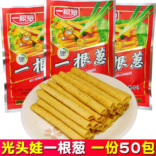 光头娃童年小时候辣条一根葱怀旧