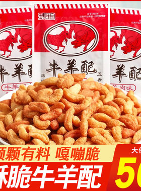 琥珀牛羊配味8090儿时怀旧休闲零食小吃五香辣味锅巴解馋膨化食品