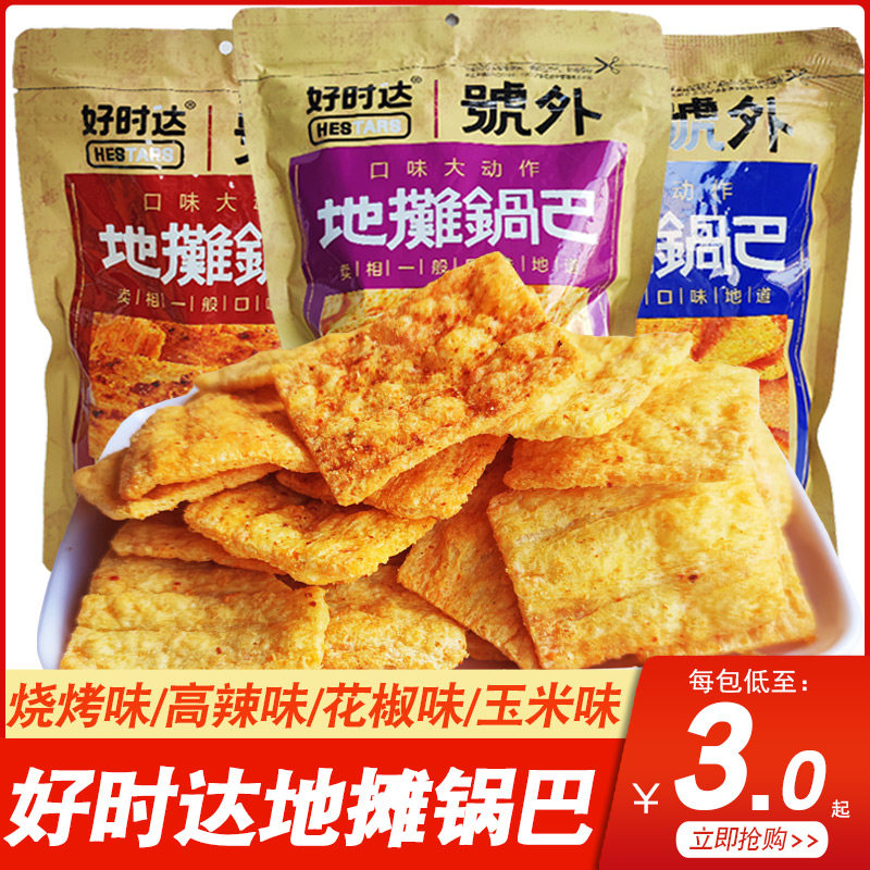 好时达地摊锅巴108g豪横高辣味香浓玉米味网红脆片零食膨化小零食,零食/坚果/特产,膨化食品,淘宝优惠券,粉丝福利购,淘宝优惠卷