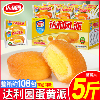 达利园蛋黄派早餐面包蛋糕