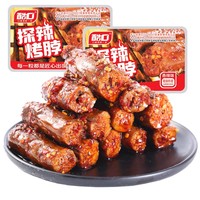 世代双雄40g烤脖整根辣味肉小零食小吃休闲食品非鸭脖子解馋鸡脖