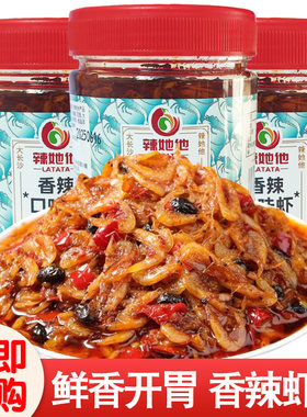 湖南特产香辣虾酱下饭菜即食虾仁酱拌饭拌面小虾米调料瓶装辣椒酱