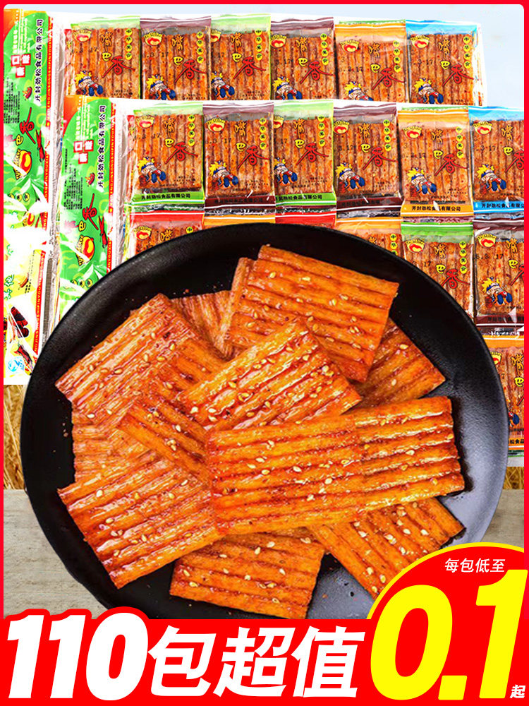 嘴巴香辣条亲嘴片麻辣片8090后怀旧童年零食小吃老式大辣片大刀肉
