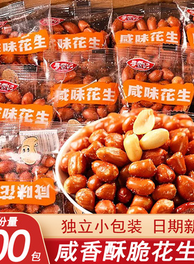 寻香记油炸花生米熟下酒菜零食小吃原味大粒商用小包装花生仁