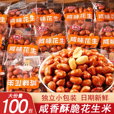 寻香记油炸花生米熟下酒菜零食小吃原味大粒商用小包装花生仁